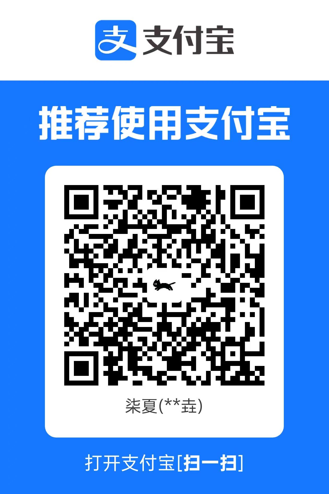赞助二维码